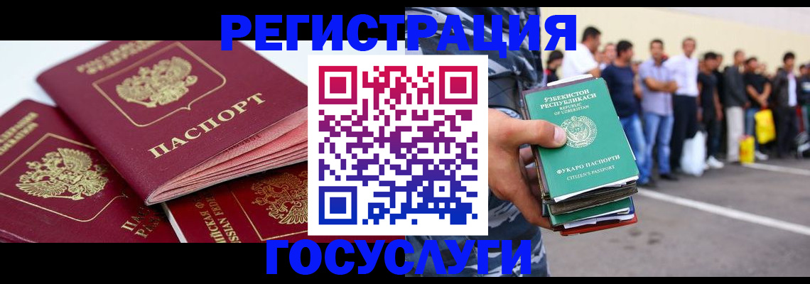 регистрация для школы в Будённовске