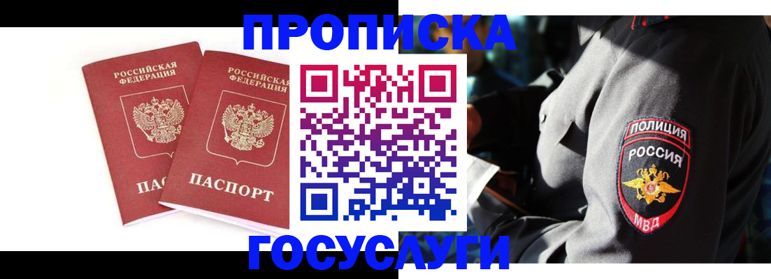 где прописаться в Будённовске